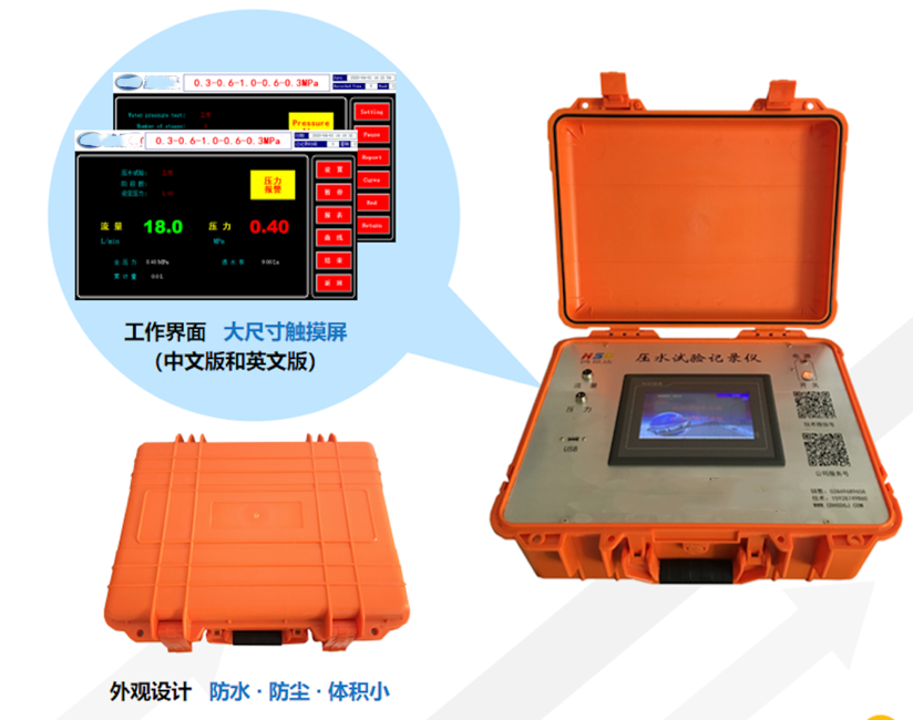 HT-YS620D 智能压水试验系统