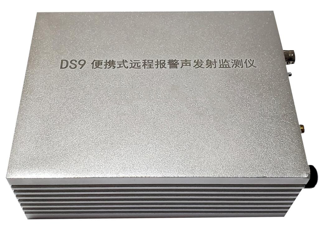 DS9 便携式远程报警声发射监测仪