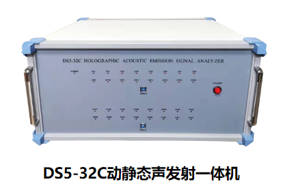 DS5系列 USB3.2接口声发射仪
