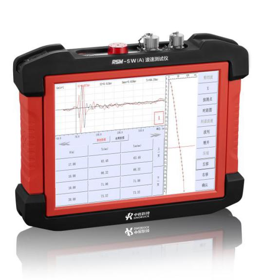 RSM-SW(A) 波速测试仪